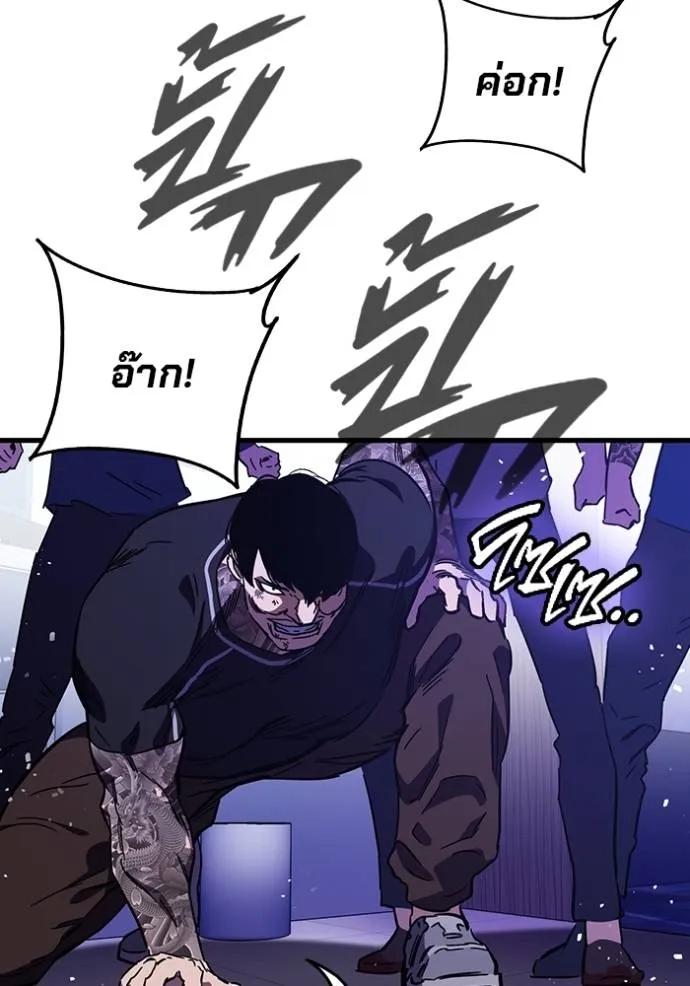 The Great War – มหาสงครามคนแกร่ง ตอนที่ 13 104