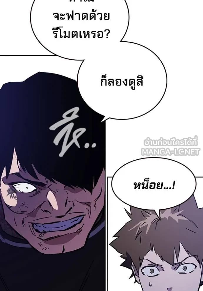 The Great War – มหาสงครามคนแกร่ง ตอนที่ 13 108