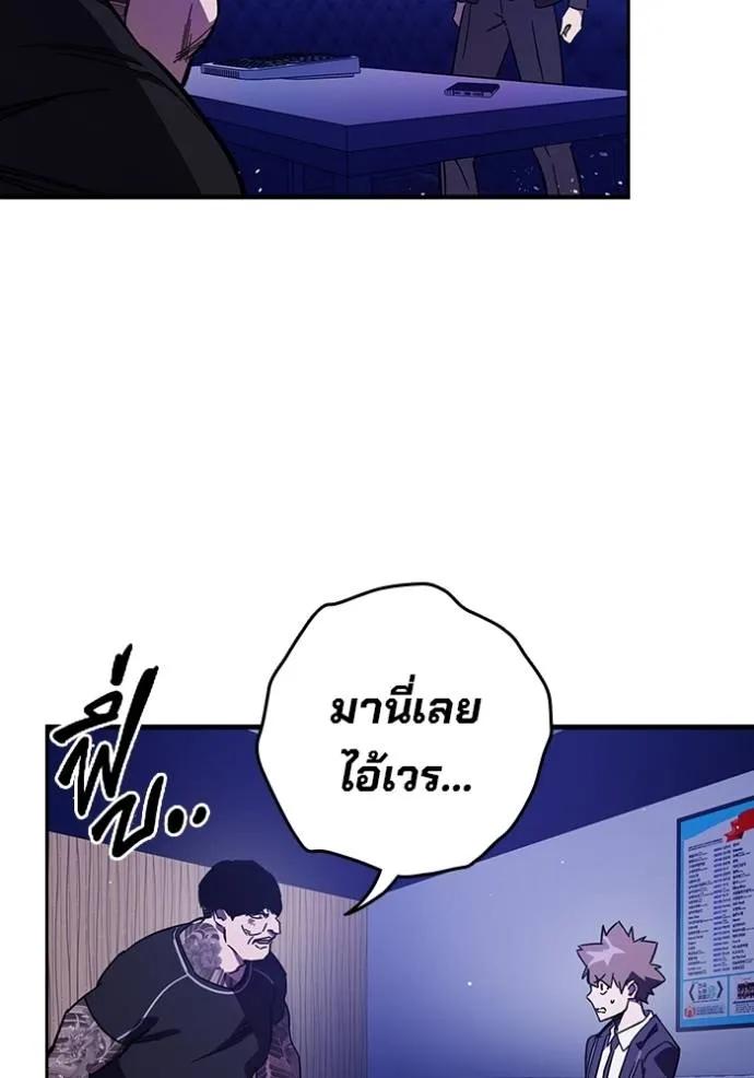 The Great War – มหาสงครามคนแกร่ง ตอนที่ 13 106