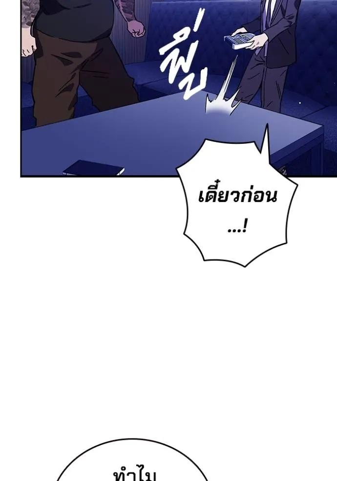 The Great War – มหาสงครามคนแกร่ง ตอนที่ 13 107
