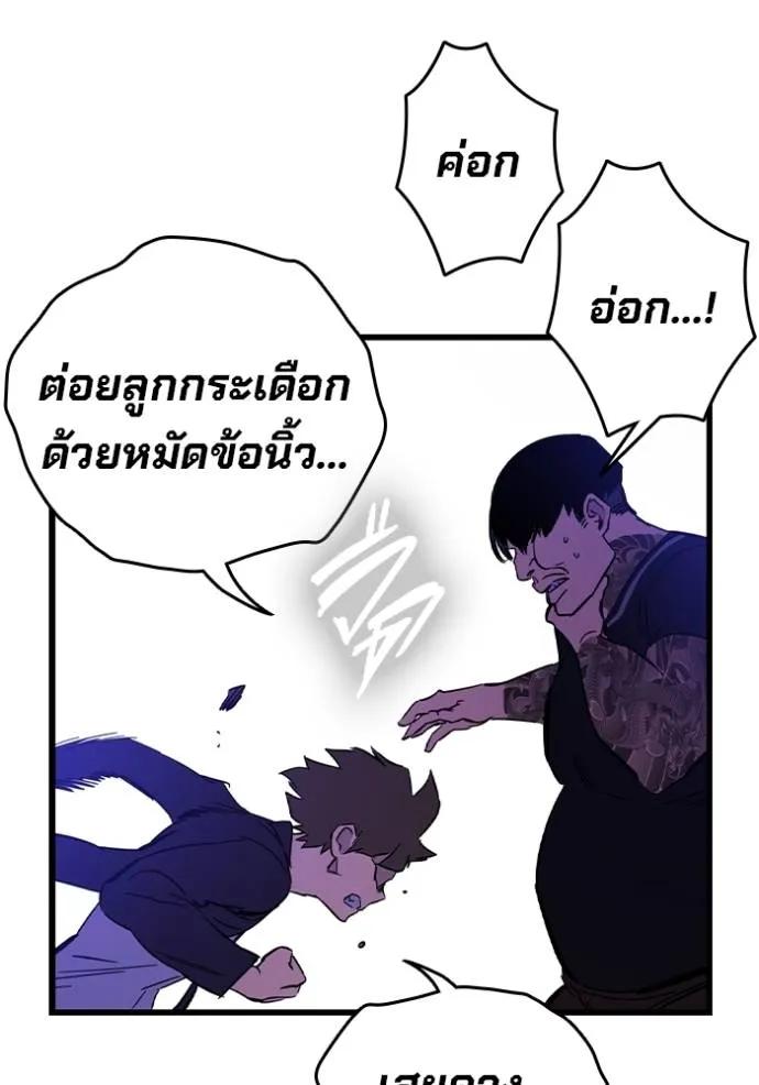 The Great War – มหาสงครามคนแกร่ง ตอนที่ 13 116