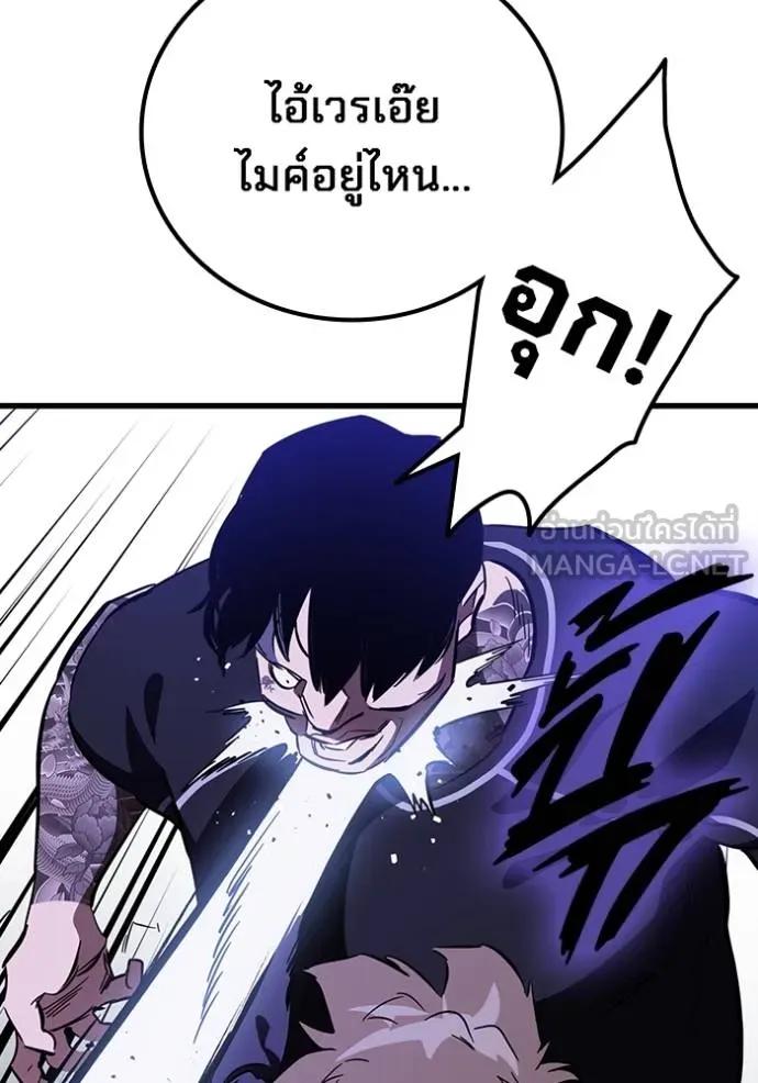 The Great War – มหาสงครามคนแกร่ง ตอนที่ 13 114
