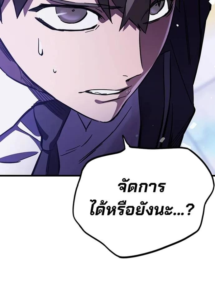 The Great War – มหาสงครามคนแกร่ง ตอนที่ 13 121