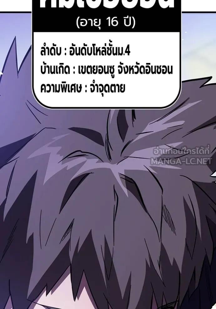 The Great War – มหาสงครามคนแกร่ง ตอนที่ 13 120