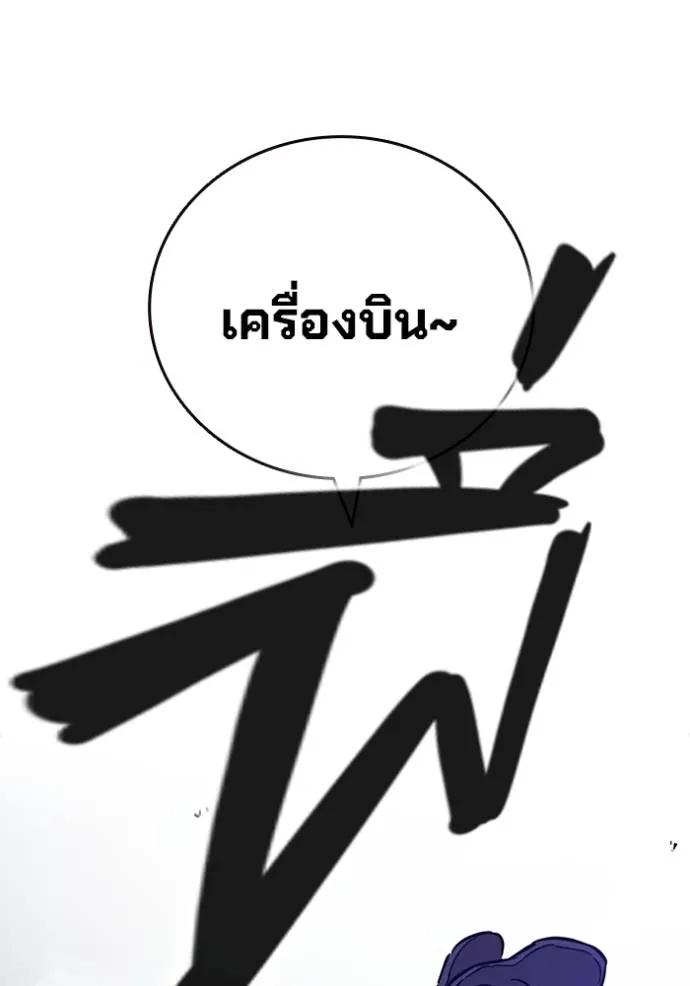 The Great War – มหาสงครามคนแกร่ง ตอนที่ 13 125