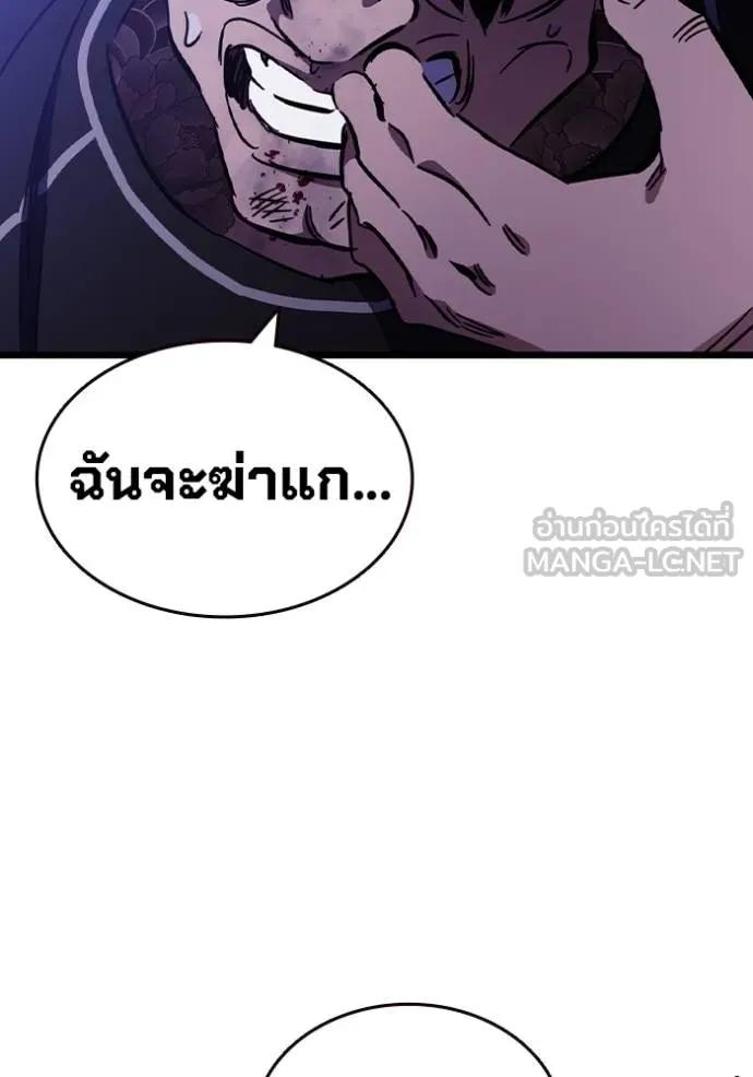 The Great War – มหาสงครามคนแกร่ง ตอนที่ 13 123