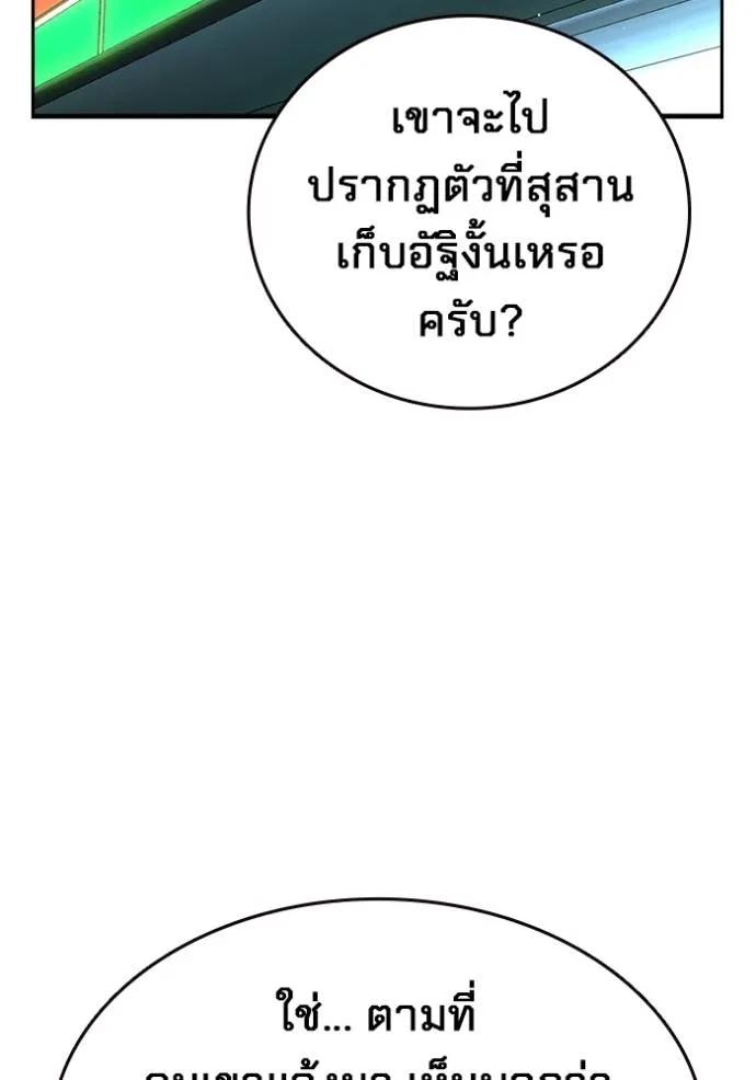 The Great War – มหาสงครามคนแกร่ง ตอนที่ 13 139