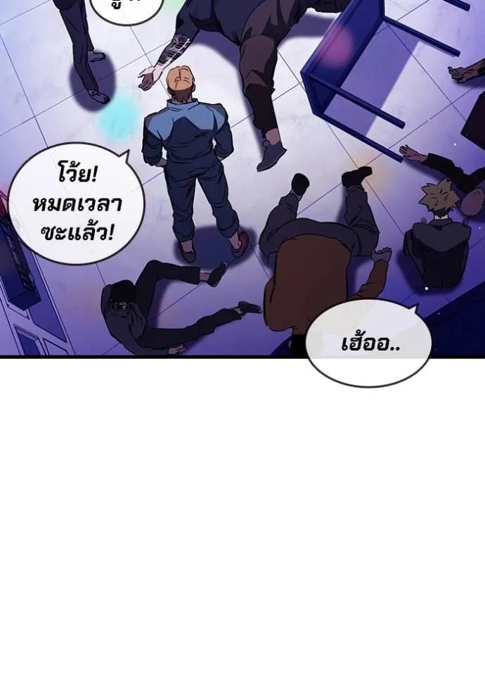 The Great War – มหาสงครามคนแกร่ง ตอนที่ 13 137
