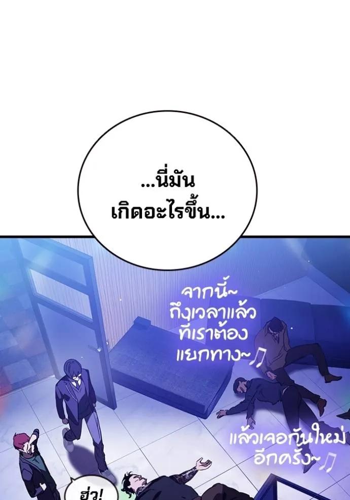 The Great War – มหาสงครามคนแกร่ง ตอนที่ 13 136