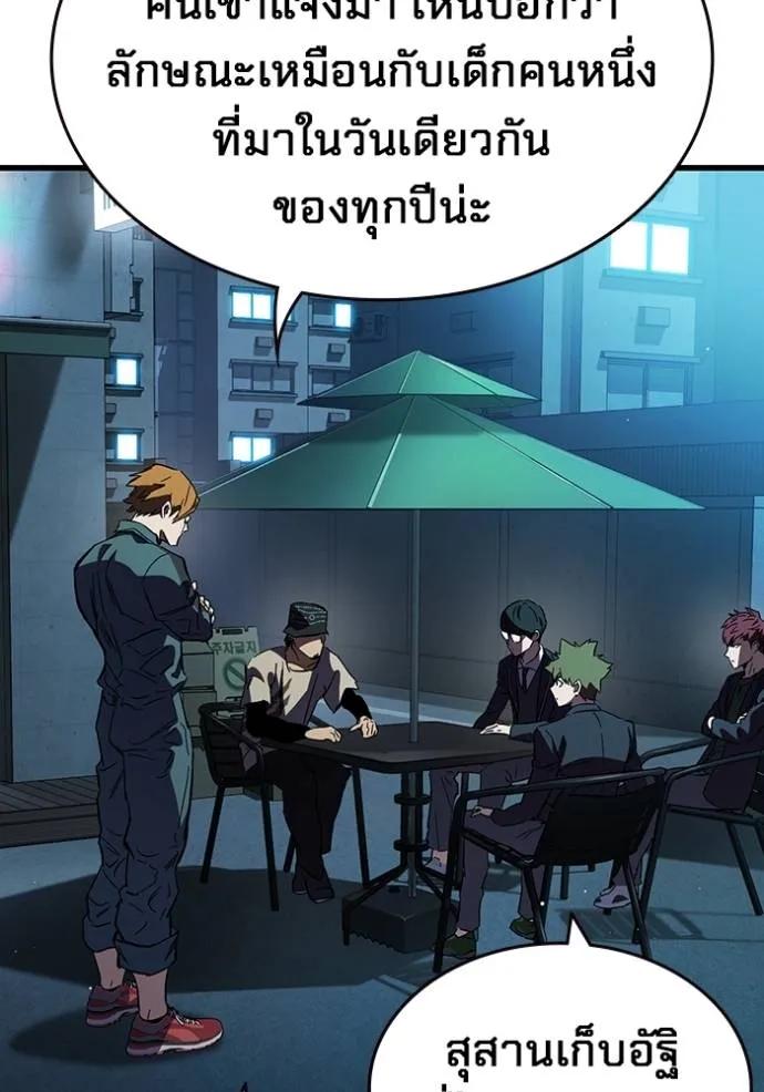 The Great War – มหาสงครามคนแกร่ง ตอนที่ 13 140