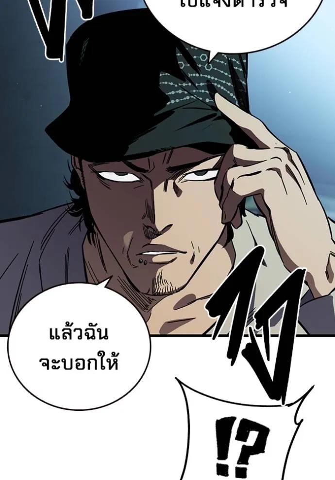 The Great War – มหาสงครามคนแกร่ง ตอนที่ 13 142