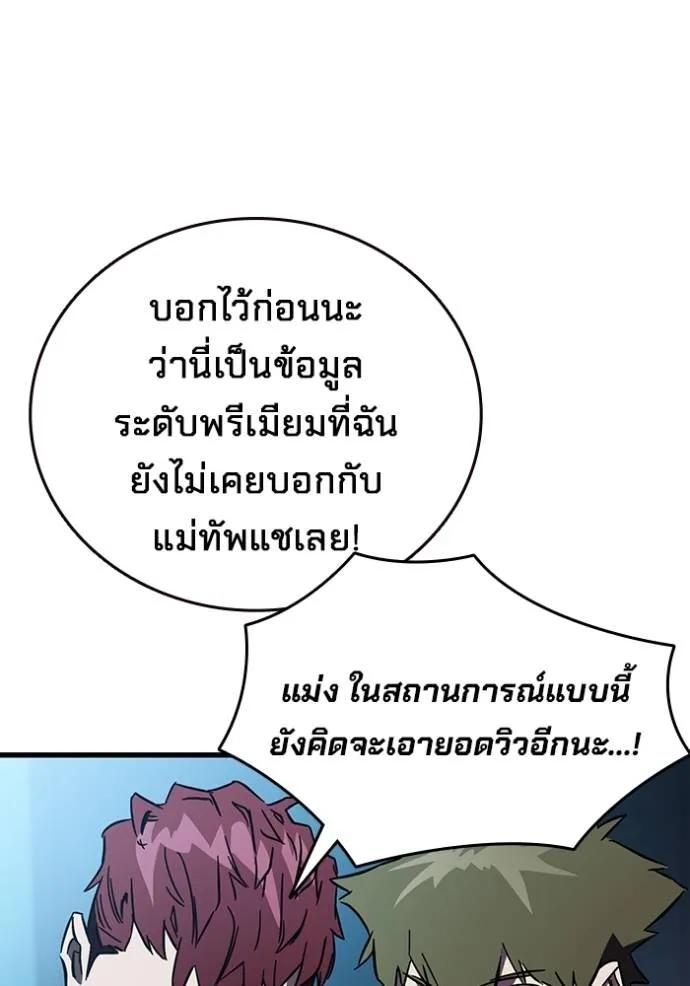 The Great War – มหาสงครามคนแกร่ง ตอนที่ 13 145