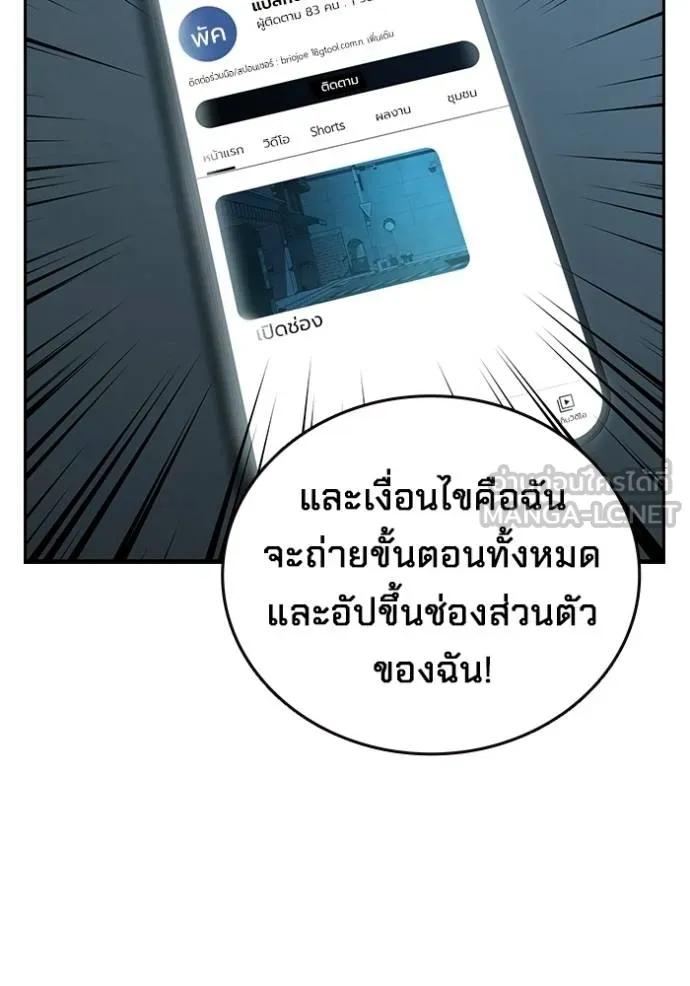 The Great War – มหาสงครามคนแกร่ง ตอนที่ 13 144