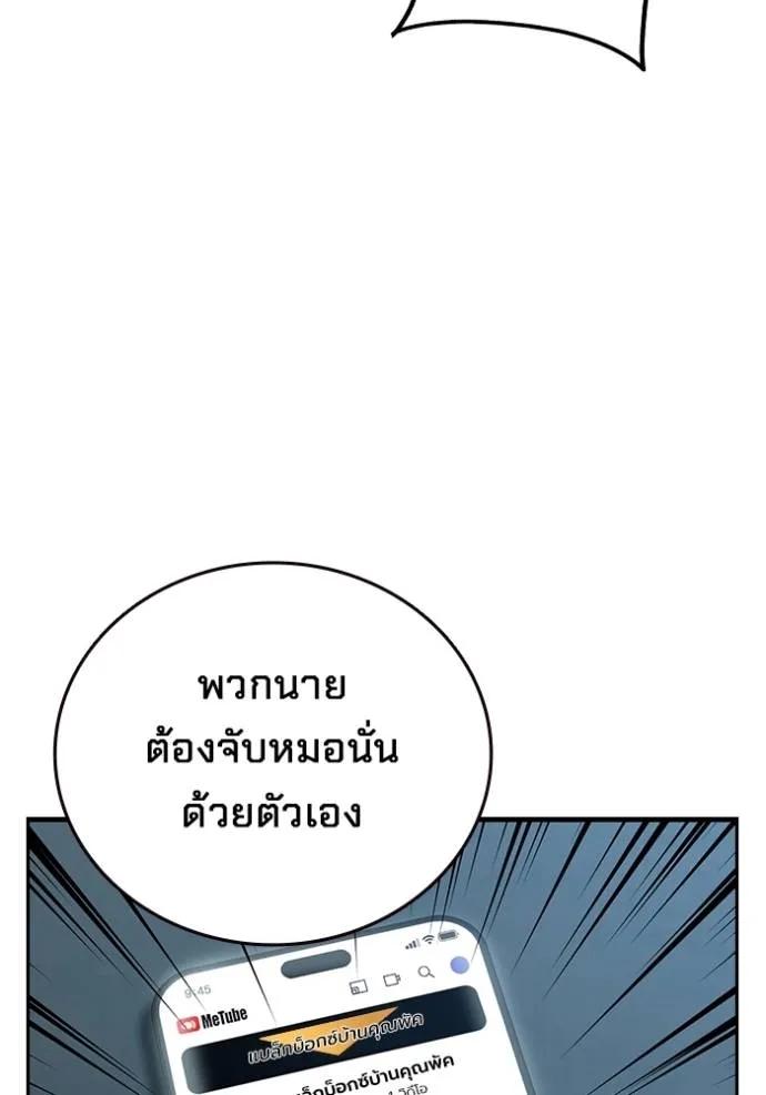 The Great War – มหาสงครามคนแกร่ง ตอนที่ 13 143