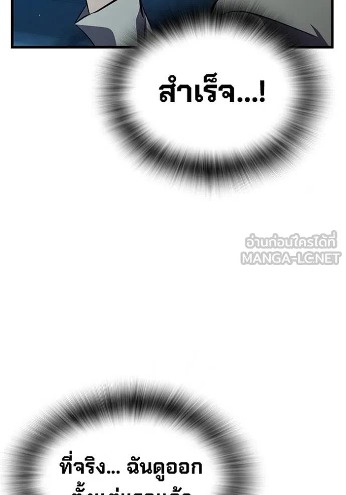 The Great War – มหาสงครามคนแกร่ง ตอนที่ 13 153