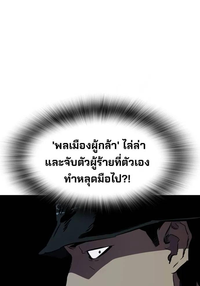 The Great War – มหาสงครามคนแกร่ง ตอนที่ 13 155