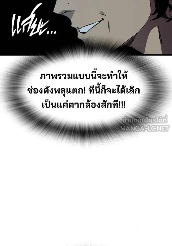 The Great War – มหาสงครามคนแกร่ง ตอนที่ 13 156
