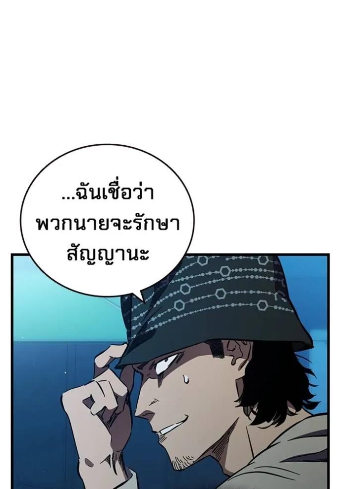 The Great War – มหาสงครามคนแกร่ง ตอนที่ 13 152