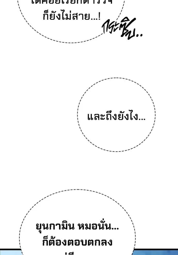 The Great War – มหาสงครามคนแกร่ง ตอนที่ 13 148