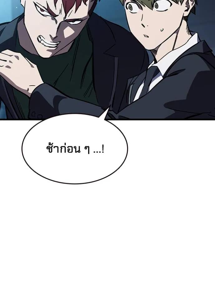 The Great War – มหาสงครามคนแกร่ง ตอนที่ 13 146