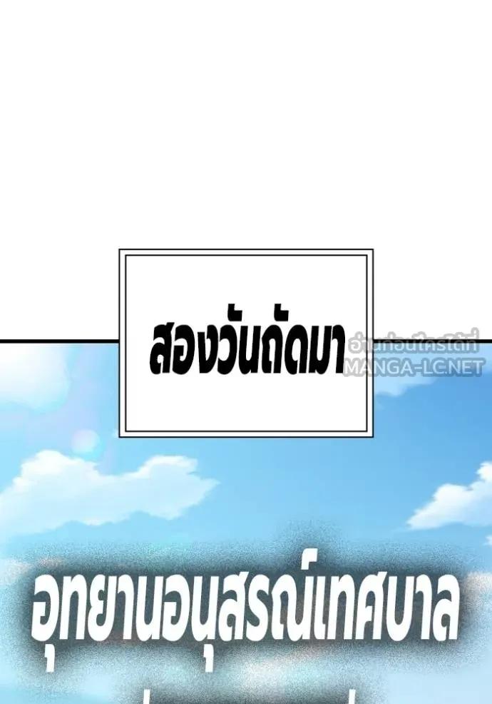 The Great War – มหาสงครามคนแกร่ง ตอนที่ 13 159