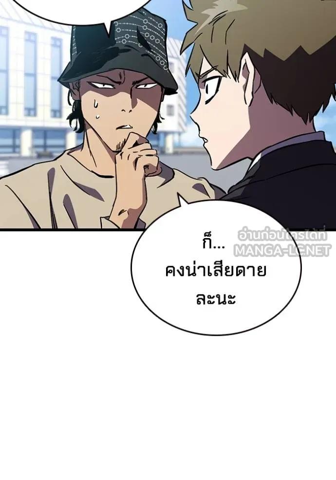 The Great War – มหาสงครามคนแกร่ง ตอนที่ 13 165