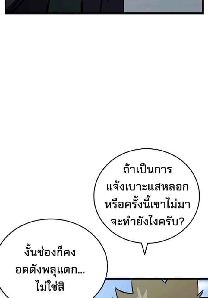 The Great War – มหาสงครามคนแกร่ง ตอนที่ 13 164