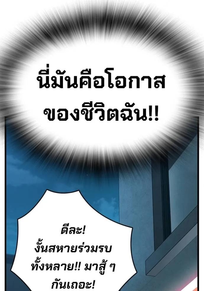The Great War – มหาสงครามคนแกร่ง ตอนที่ 13 157