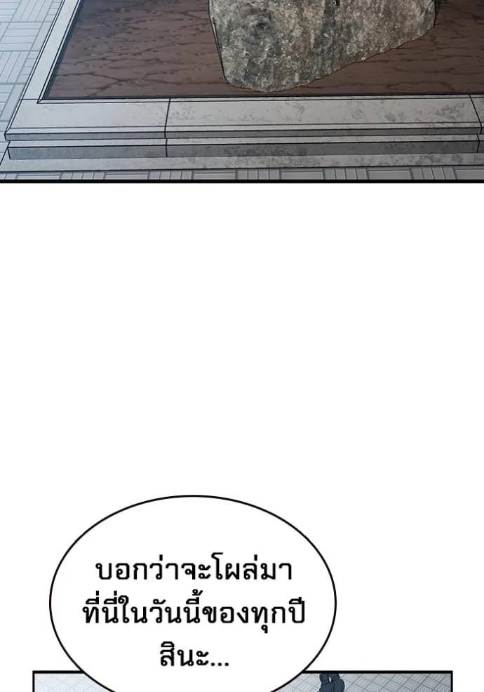The Great War – มหาสงครามคนแกร่ง ตอนที่ 13 161