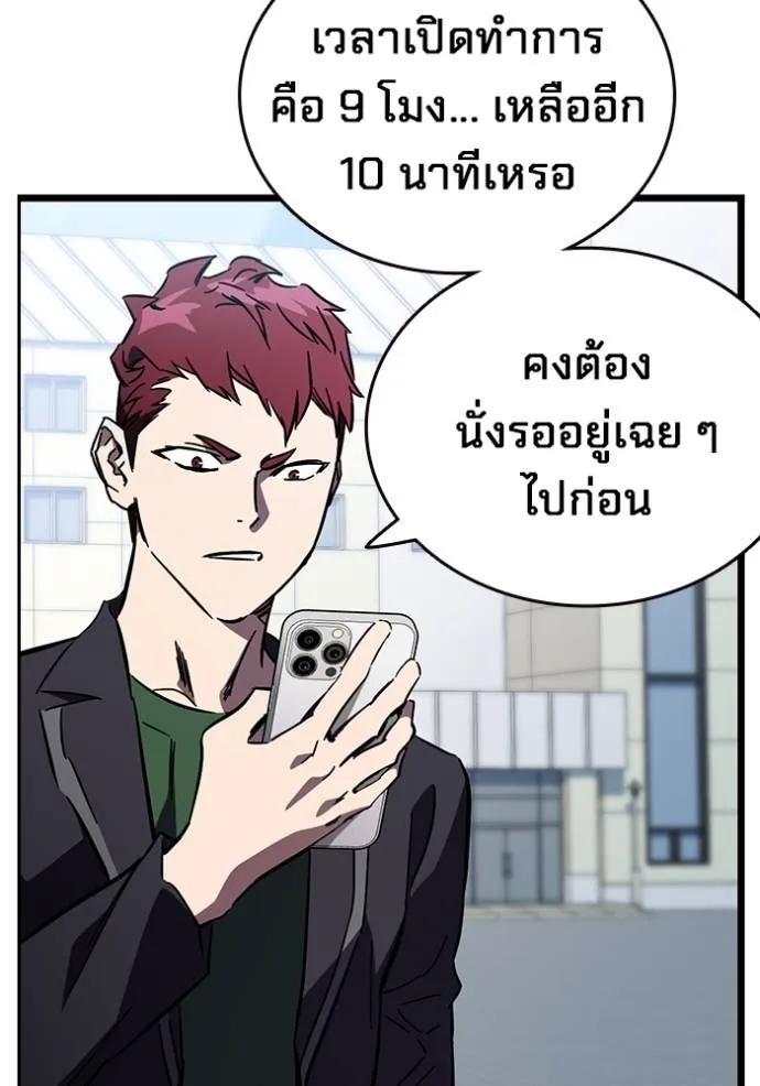 The Great War – มหาสงครามคนแกร่ง ตอนที่ 13 163