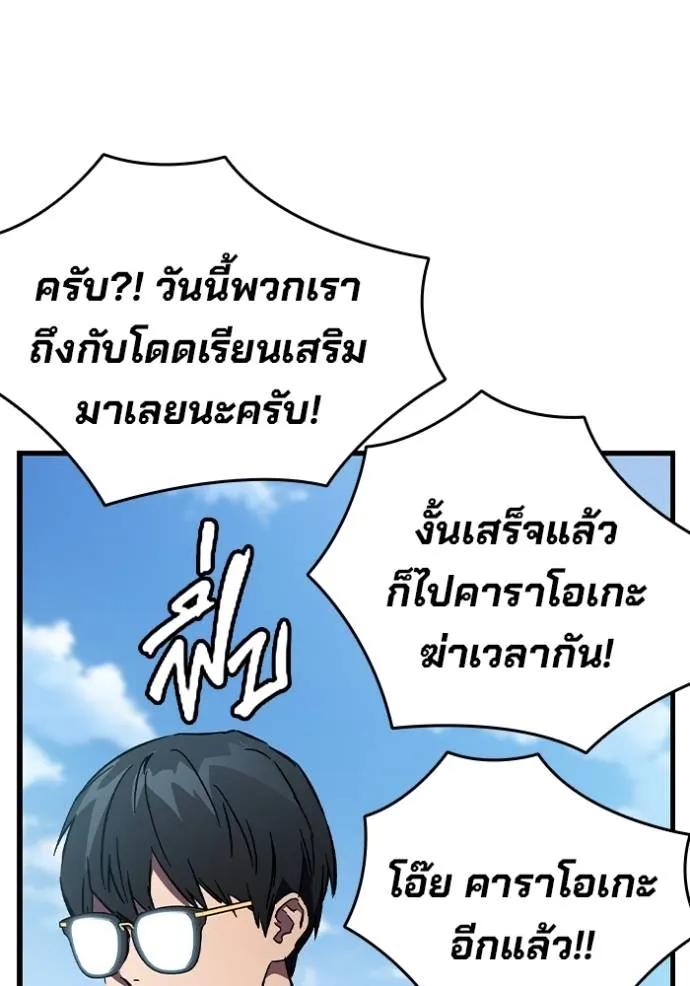 The Great War – มหาสงครามคนแกร่ง ตอนที่ 13 166