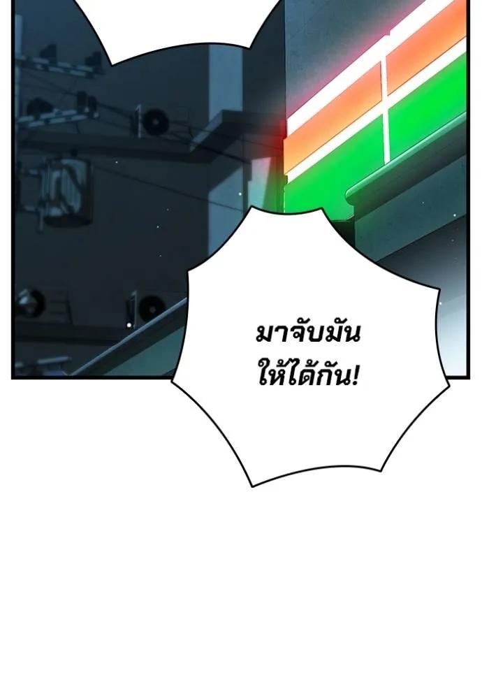 The Great War – มหาสงครามคนแกร่ง ตอนที่ 13 158