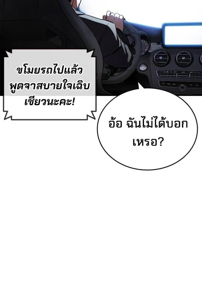 The Great War – มหาสงครามคนแกร่ง ตอนที่ 13 185