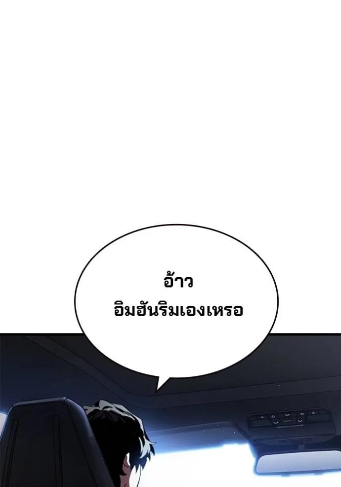 The Great War – มหาสงครามคนแกร่ง ตอนที่ 13 184