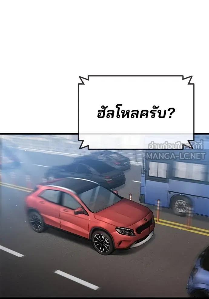 The Great War – มหาสงครามคนแกร่ง ตอนที่ 13 183