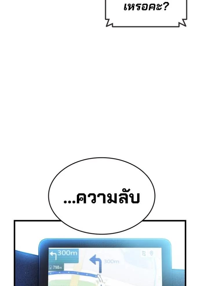 The Great War – มหาสงครามคนแกร่ง ตอนที่ 13 187