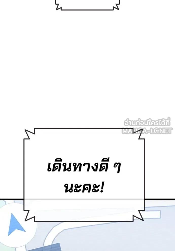 The Great War – มหาสงครามคนแกร่ง ตอนที่ 13 189