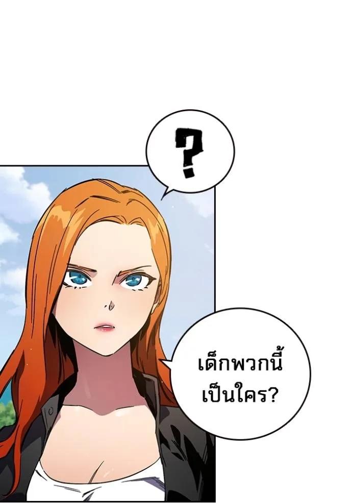 The Great War – มหาสงครามคนแกร่ง ตอนที่ 14 7