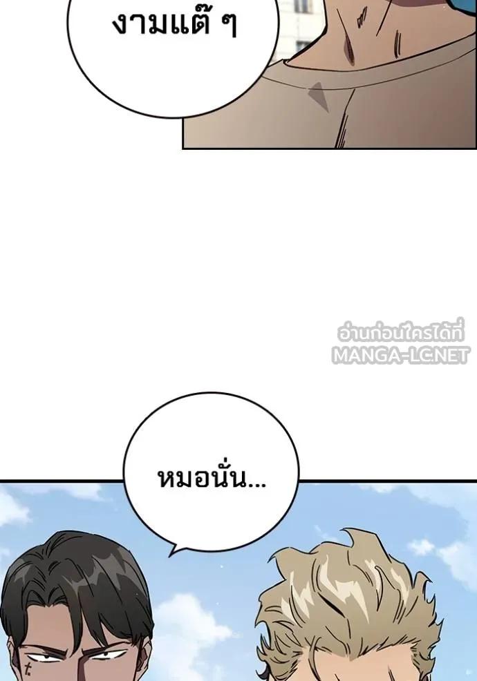 The Great War – มหาสงครามคนแกร่ง ตอนที่ 14 9