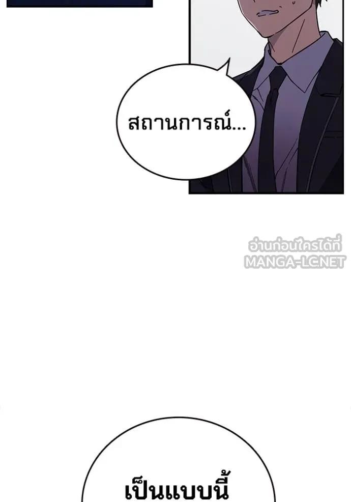 The Great War – มหาสงครามคนแกร่ง ตอนที่ 14 3