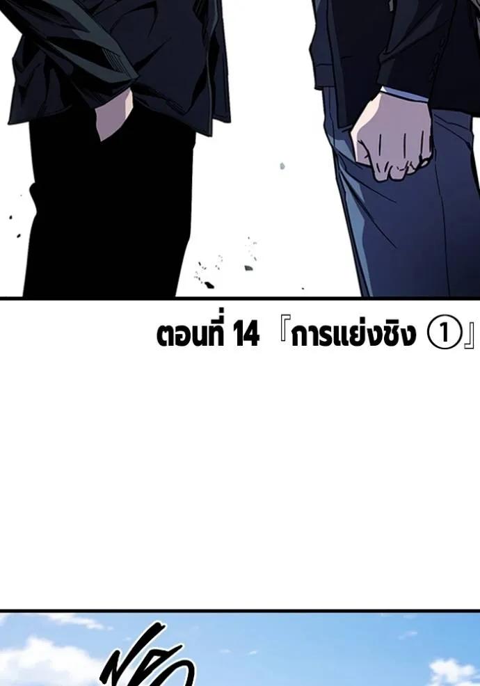 The Great War – มหาสงครามคนแกร่ง ตอนที่ 14 5