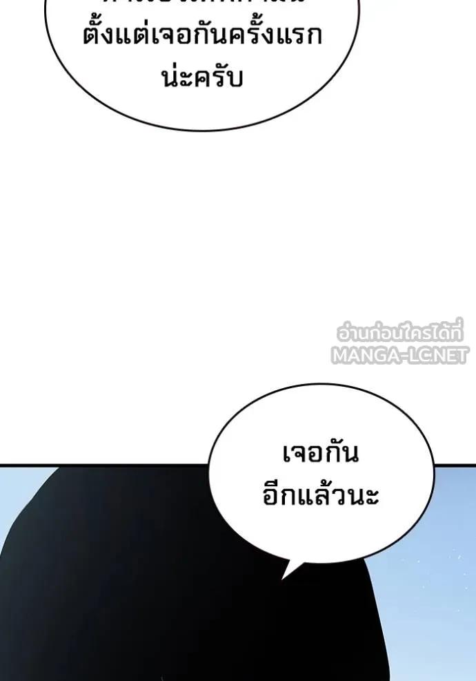 The Great War – มหาสงครามคนแกร่ง ตอนที่ 14 12