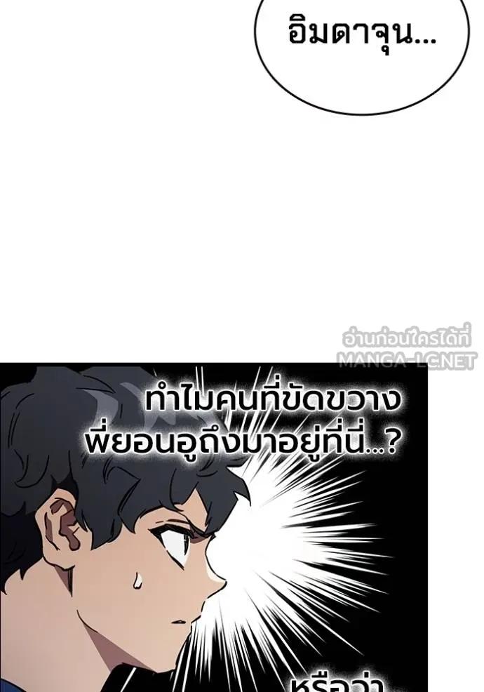 The Great War – มหาสงครามคนแกร่ง ตอนที่ 14 15