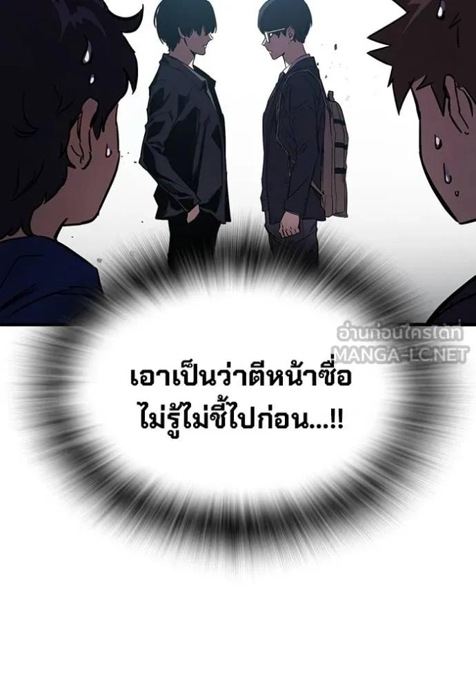 The Great War – มหาสงครามคนแกร่ง ตอนที่ 14 18