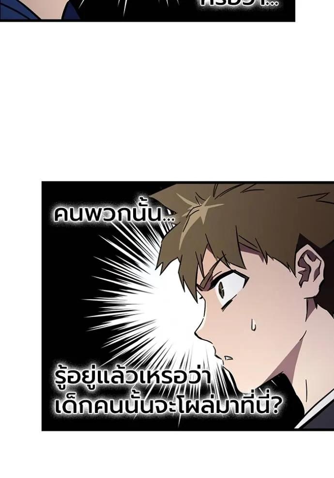 The Great War – มหาสงครามคนแกร่ง ตอนที่ 14 16