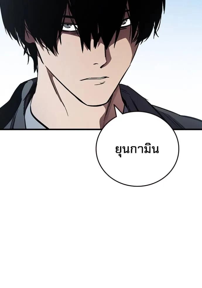 The Great War – มหาสงครามคนแกร่ง ตอนที่ 14 13