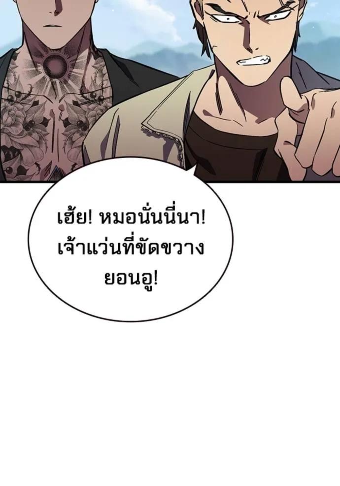 The Great War – มหาสงครามคนแกร่ง ตอนที่ 14 10