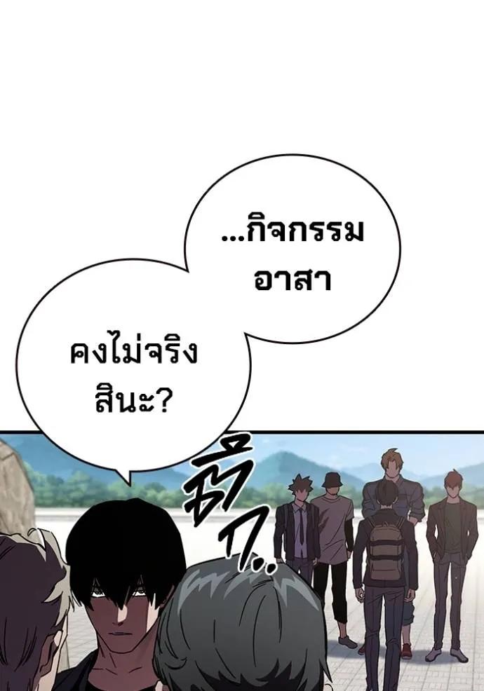 The Great War – มหาสงครามคนแกร่ง ตอนที่ 14 19