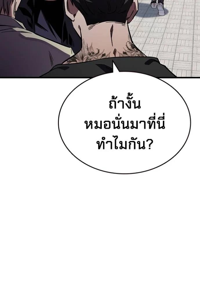 The Great War – มหาสงครามคนแกร่ง ตอนที่ 14 20