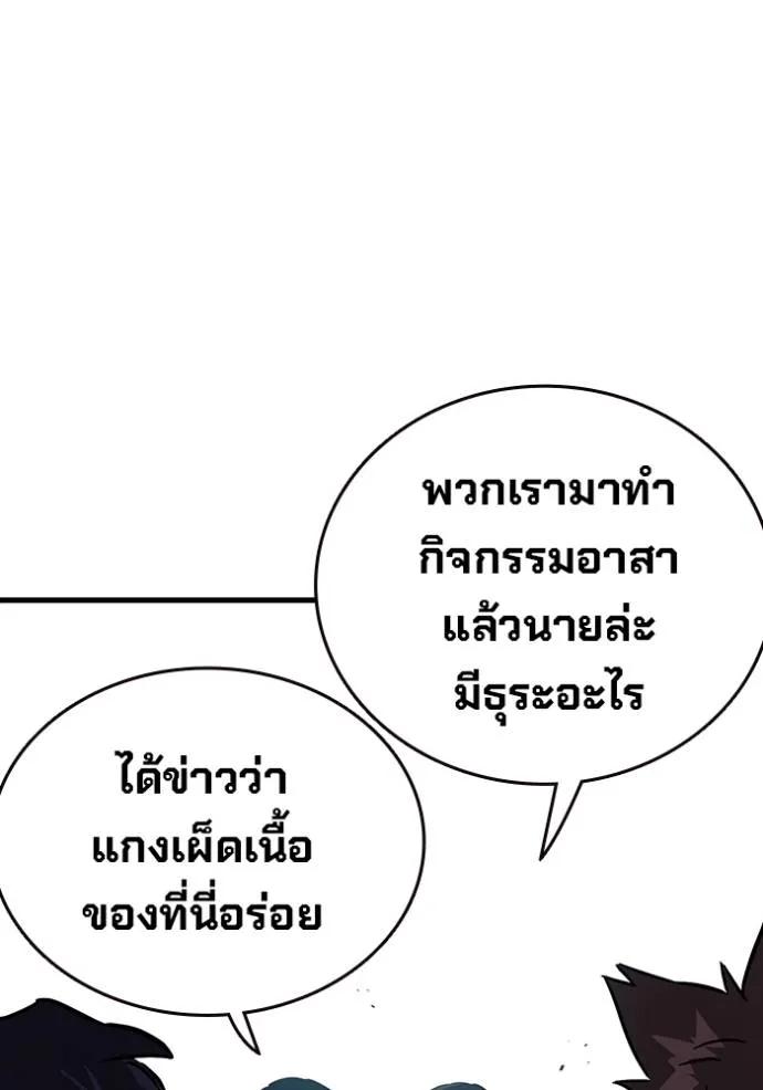 The Great War – มหาสงครามคนแกร่ง ตอนที่ 14 17